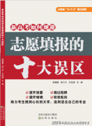 是学校的保守王
