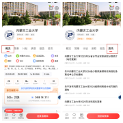 实施“课程尝试-工程实训-企业练习”段 实施“课程尝试-工程实训-企业练习”段